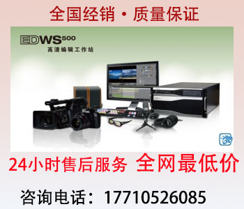 新維訊同等配置 非編系統 廠家直銷 edius 正版軟件圖片|新維訊同等配置 非編系統 廠家直銷 edius 正版軟件產品圖片由北京新維訊科技公司生產提供-