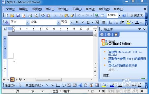 辦公軟件給生活帶來(lái)了哪些方便