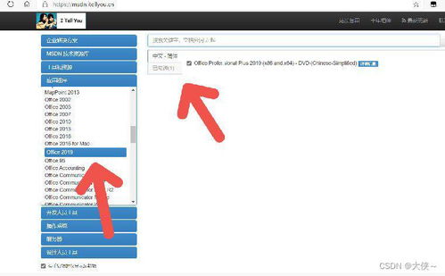 error 重裝系統(tǒng)后,office辦公軟件成網(wǎng)頁(yè)版
