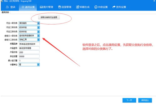 久久信息網(wǎng)批量上架產(chǎn)品軟件簡(jiǎn)介